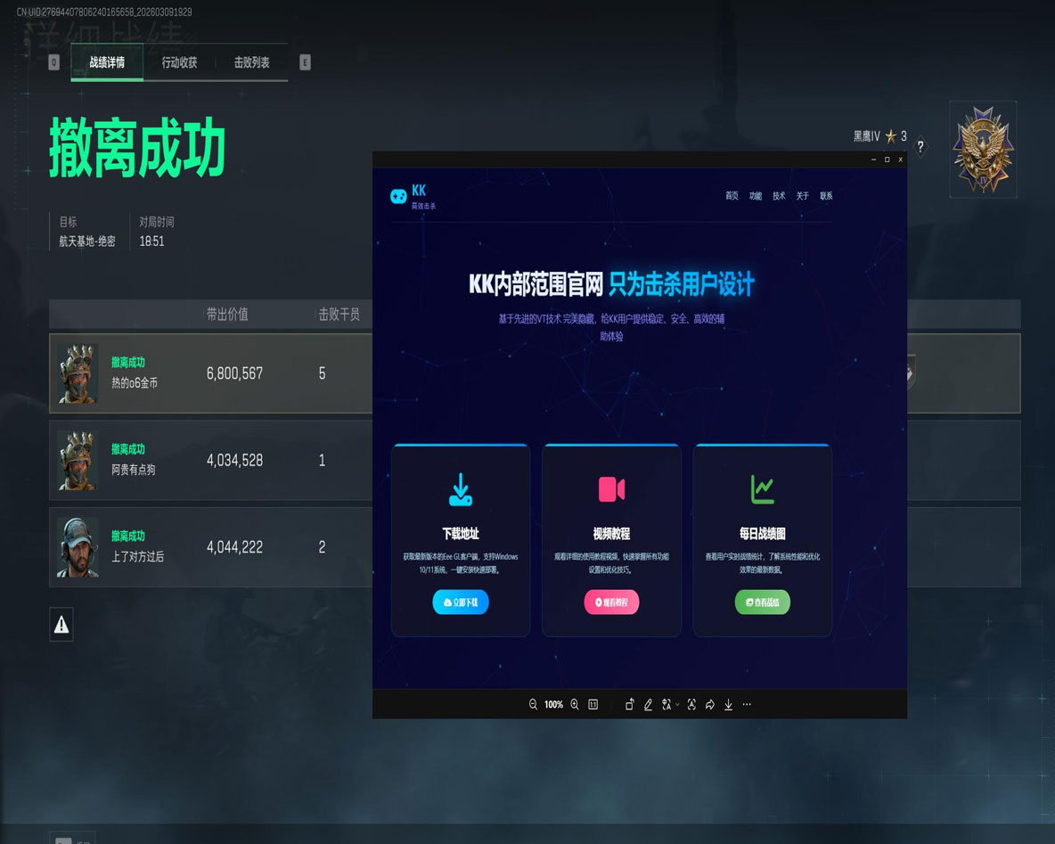 三角洲手游辅助苹果透视自瞄效果