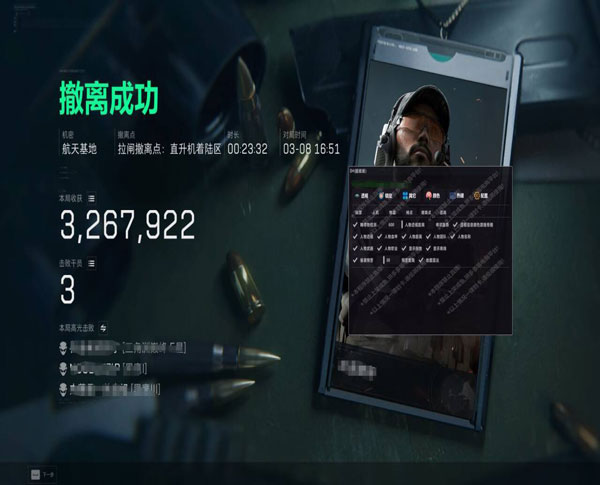 三角洲手游辅助苹果软件效果